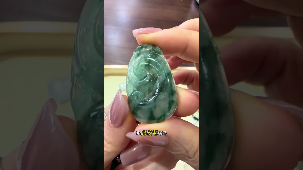 8月10号玉姐收货分享#翡翠珠宝