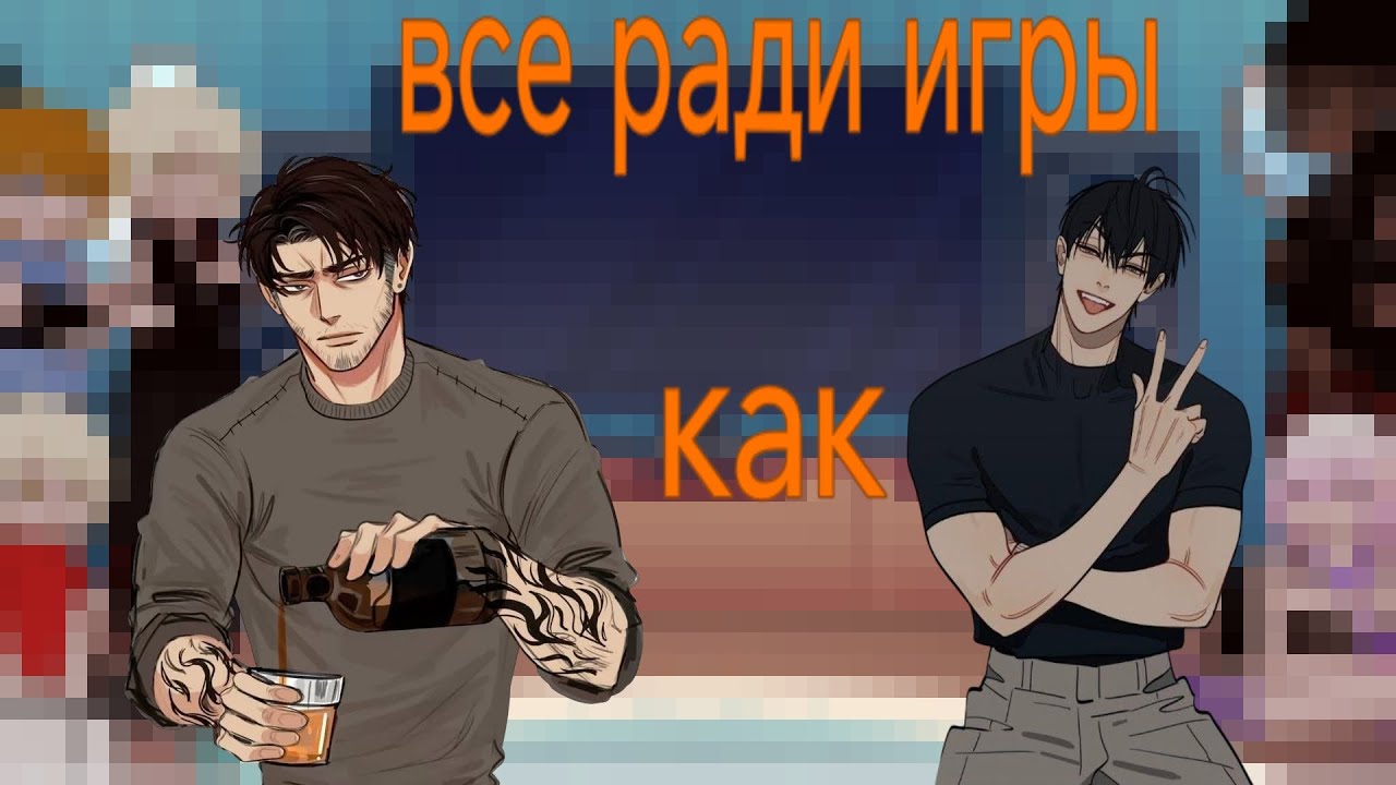 Ври реакция на Ваймака как Хэ Тянь [1/1] 2х‼️