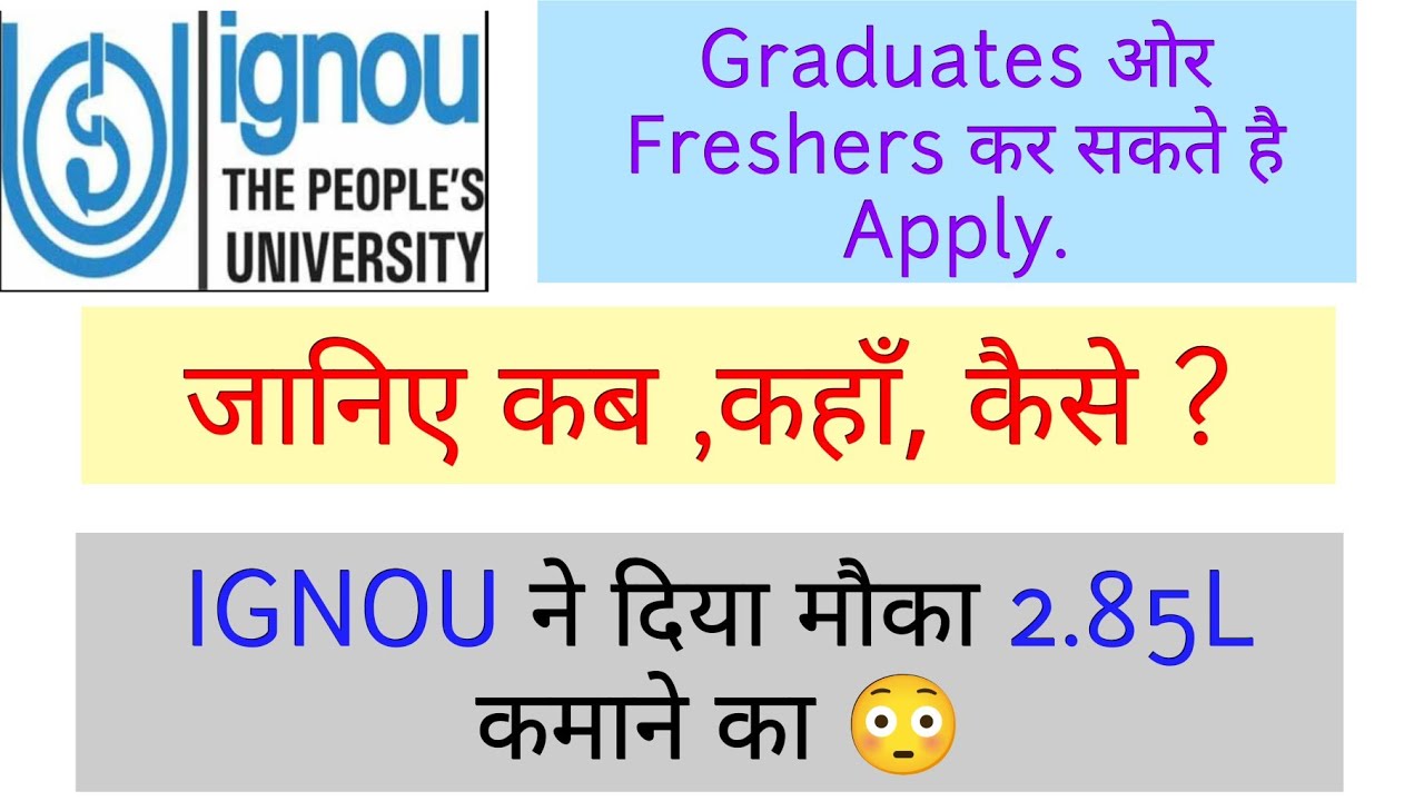 IGNOU Job | IGNOU Placement Drive | IGNOU Jobs How To Apply