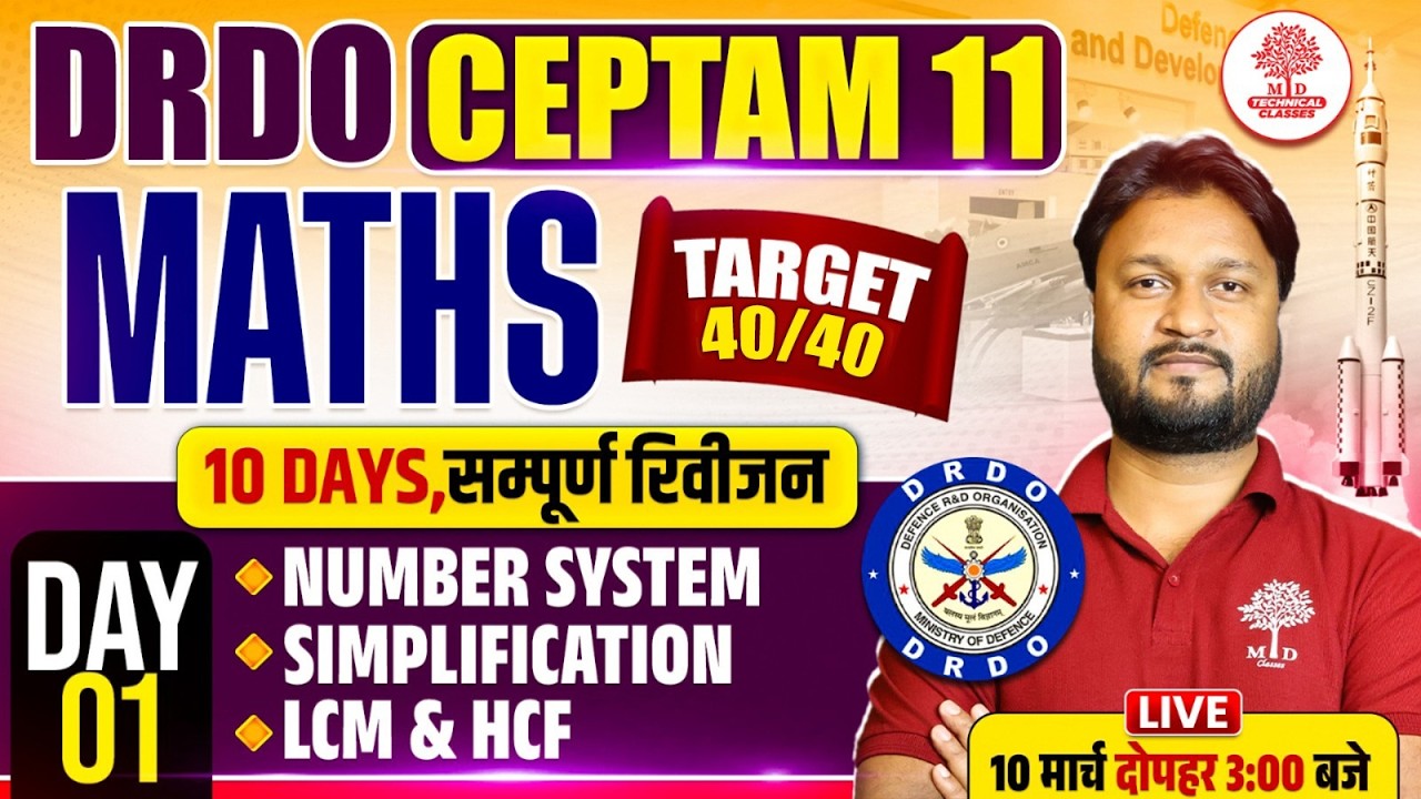DRDO CEPTAM 11 Classes | DRDO CEPTAM 11 Maths | DRDO Maths Classes | DRDO CEPTAM 11 Maths Classes