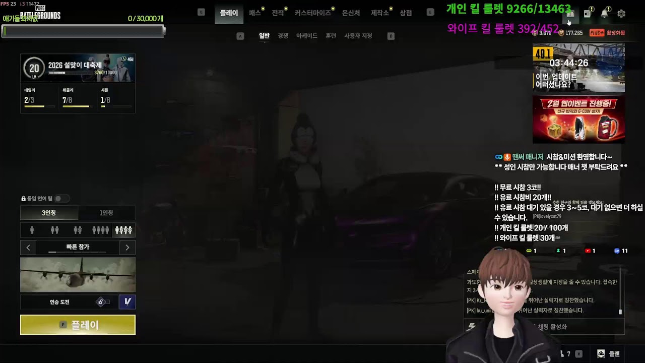 배린이 와이프 화면 동시 송출 #배틀그라운드 #배린이부부 #시참