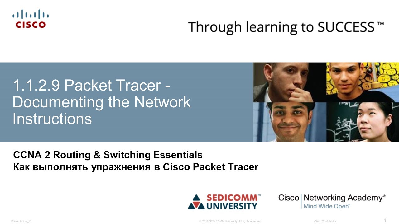 Курс Молодого Бойца Часть 2 2020 CCNA 2 RSE 1.1.2.9 Packet Tracer - Документирование сети