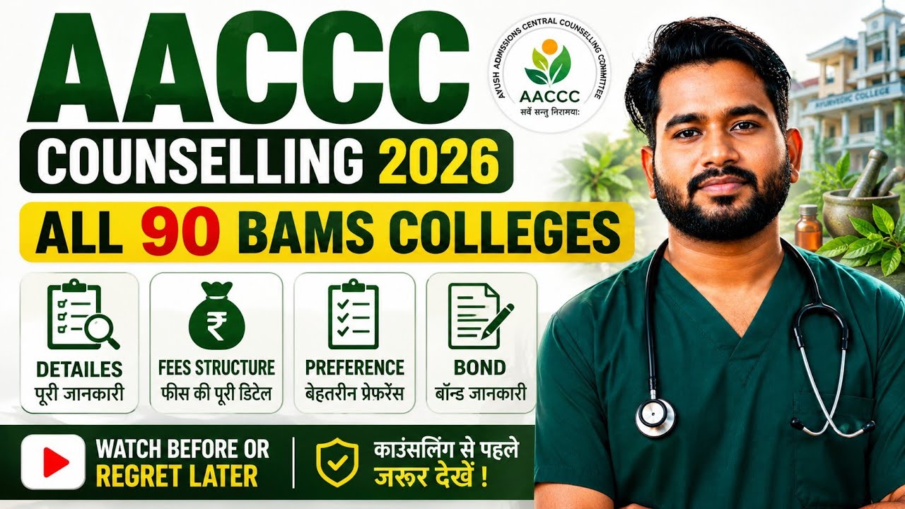 ALL 90 BAMS COLLEGES FEES, BOND & PREFERENCE 2026 🔥 | Complete BAMS College-Wise Fee Structure