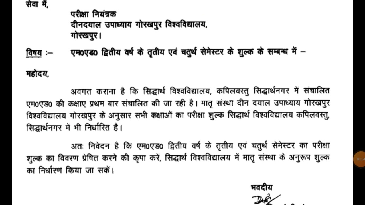 Siddharth University Exam Date 2021 | SU Exam Date | SU Exam Cancelled | SU Latest News | #SUExams