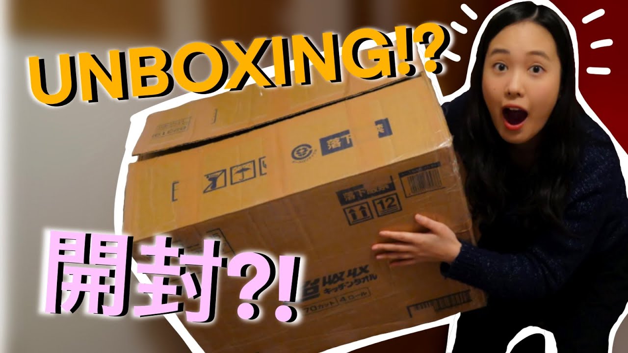 【イギリス留学 Unboxing Time】お母さんから荷物が届いたよ！Got a parcel from my mom!