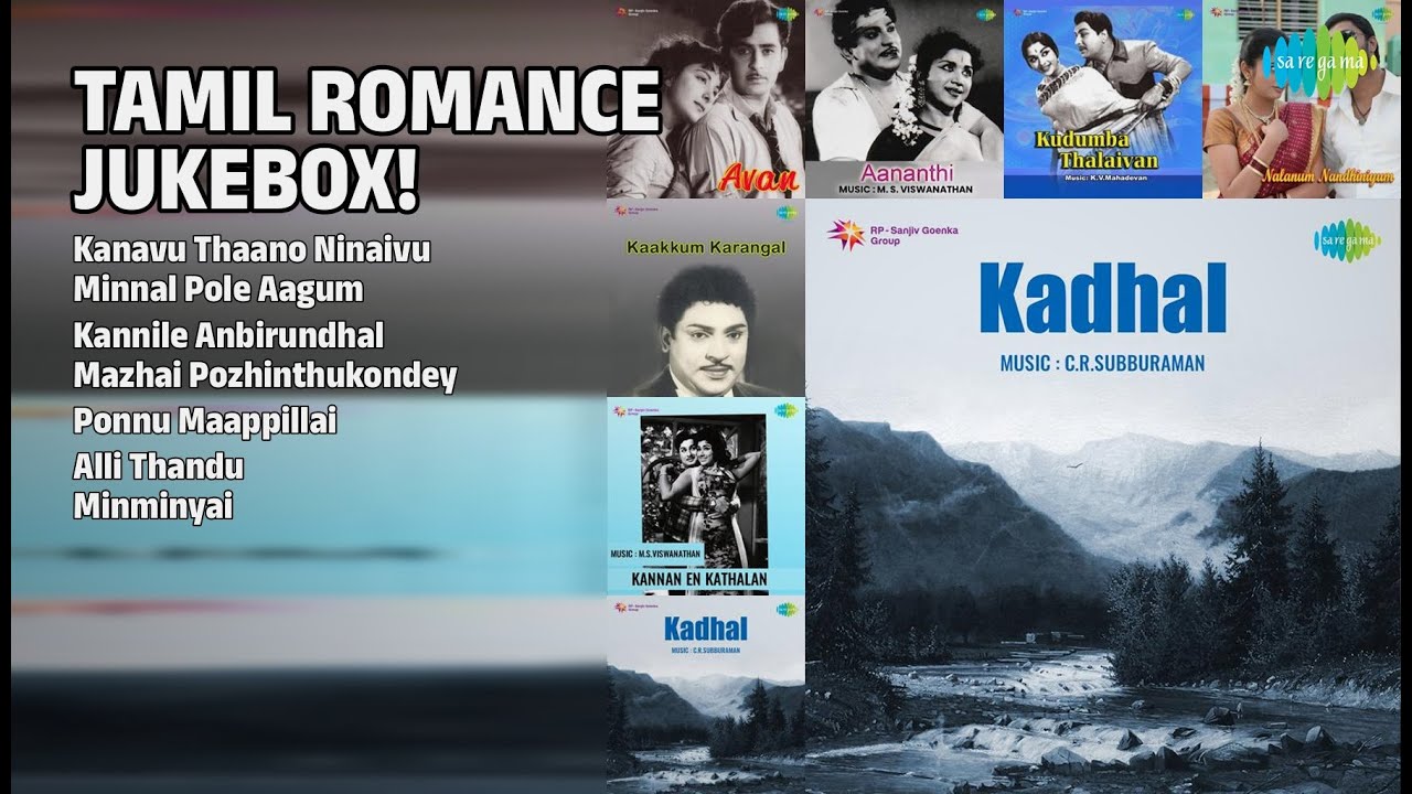 பொற்கால காதல் பாடல்கள்! | P.Bhanumathi Songs | Kanavu Thaano Ninaivu | Minnal Pole Aagum
