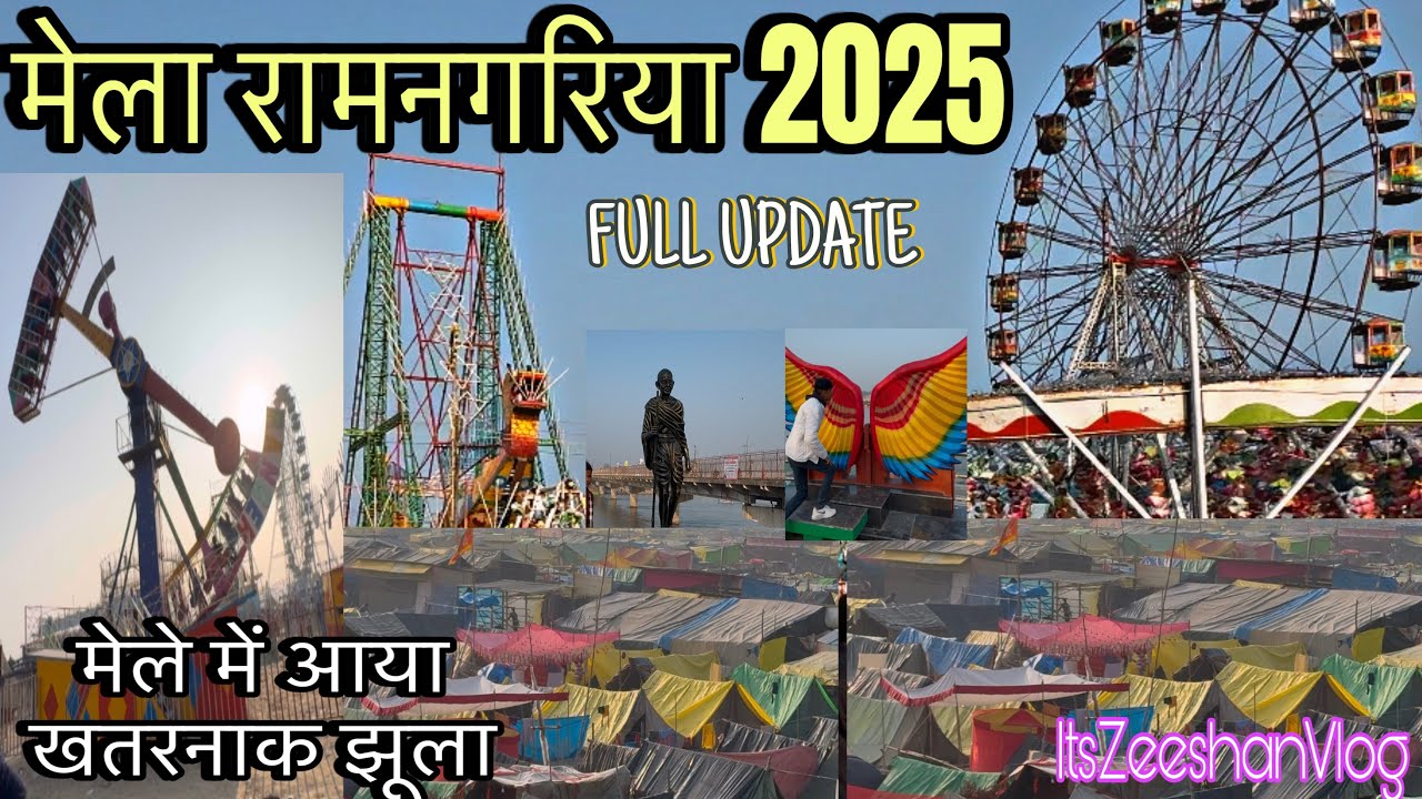 मेला रामनगरिया पांचाल घाट2025  Farrukhabad || Mela Full Update Farrukhabad @Its Zeeshan Vlog