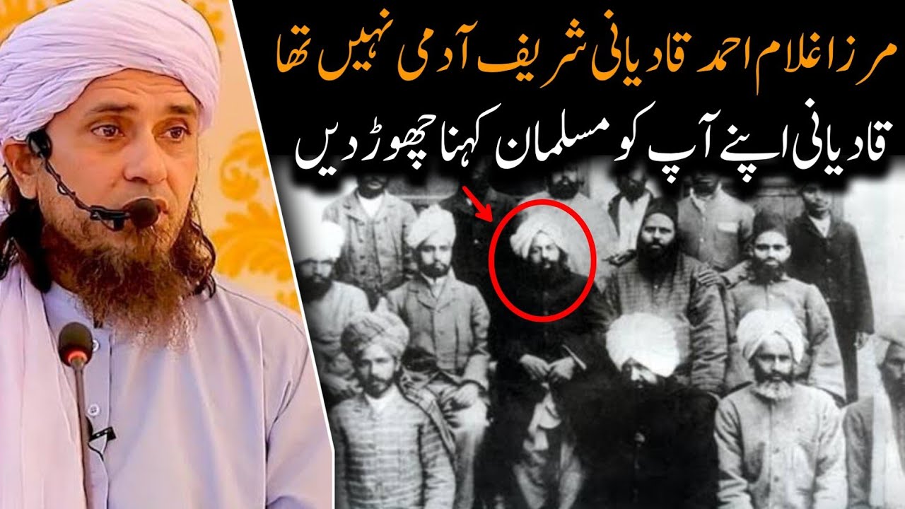 Qadiani apne aap ko musalman kahna chod de | Mufti Tariq Masood | @IslamicYouTube2