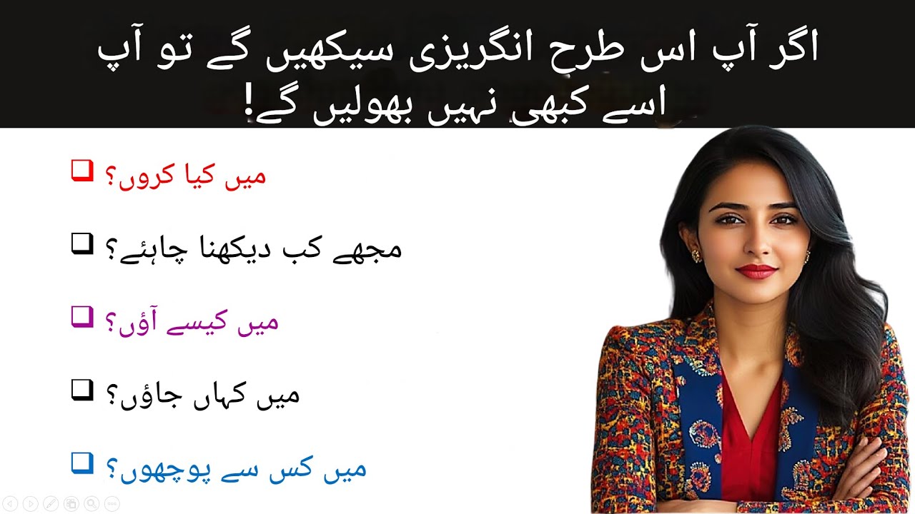 50 Daily Use English Questions |  Spoken English in Urdu