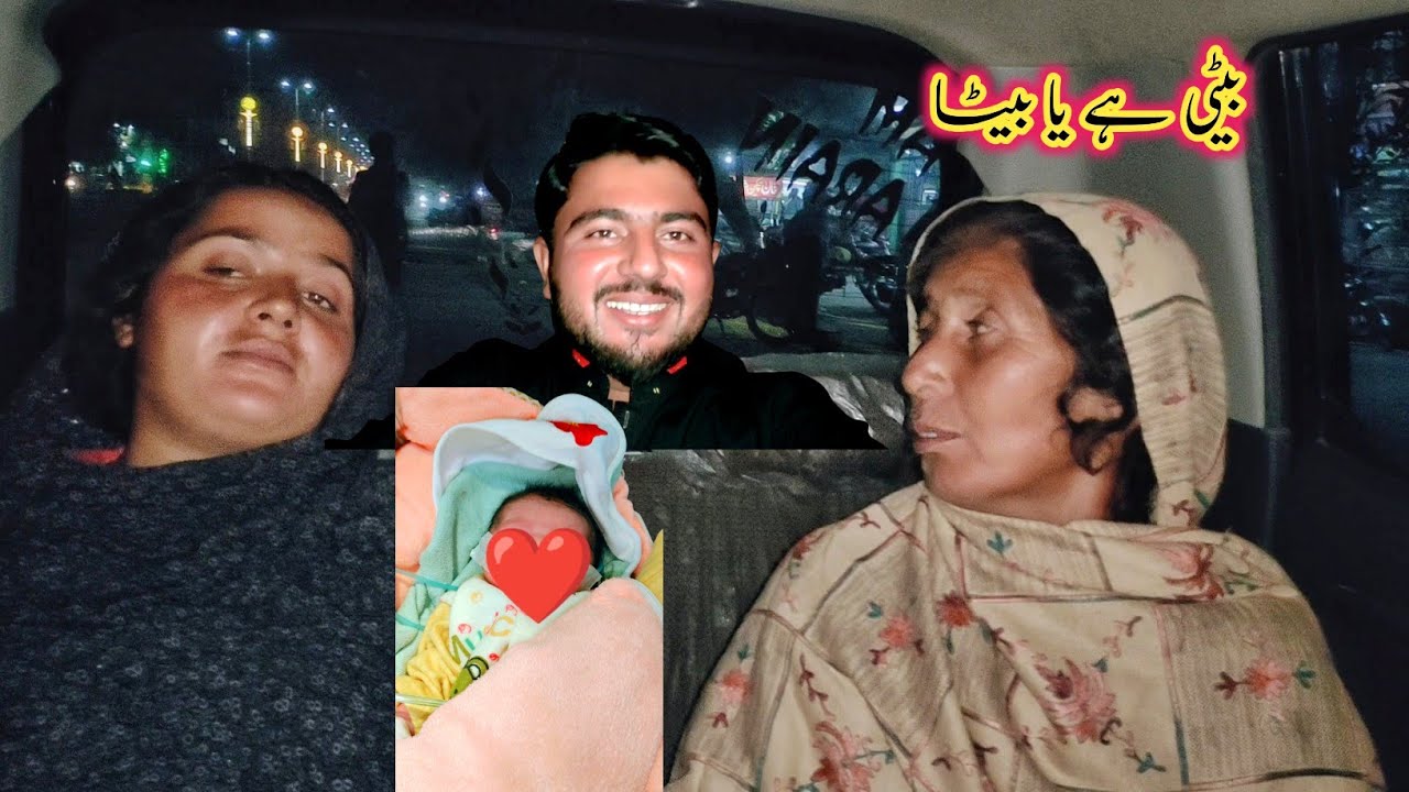 Mashallah Naya Mehman Beti Hai Ya Beta ll ❤️🤱 Fozia village vlogs 