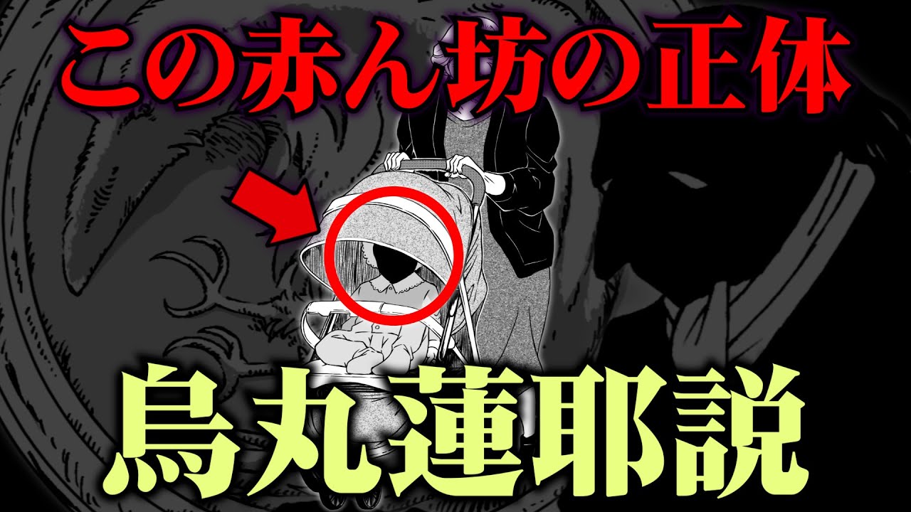 【名探偵コナン】黒の組織のボス・烏丸蓮耶は赤ん坊になって生きていた？謎の赤ちゃんの正体とは【考察/解説】