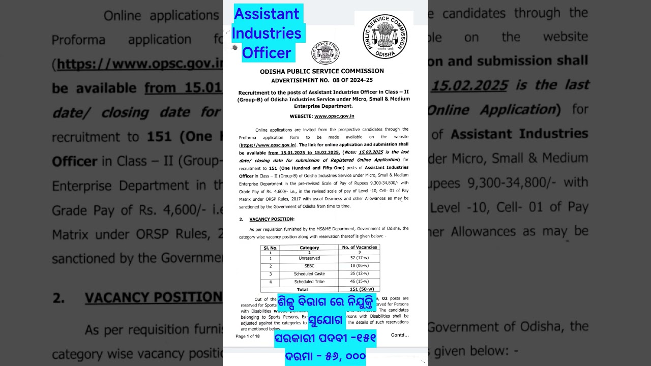 OPSC AIO NOTIFICATION #opsc #opscwallah #opscexam