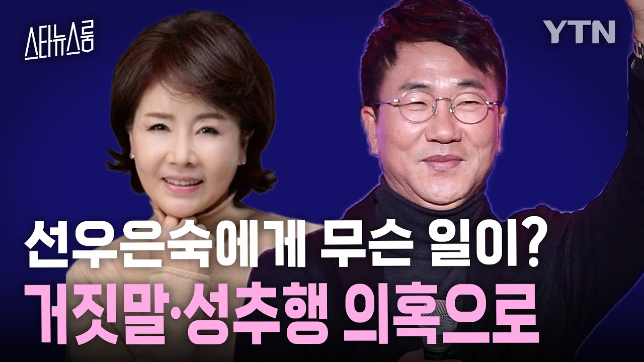 [스타뉴스룸] 