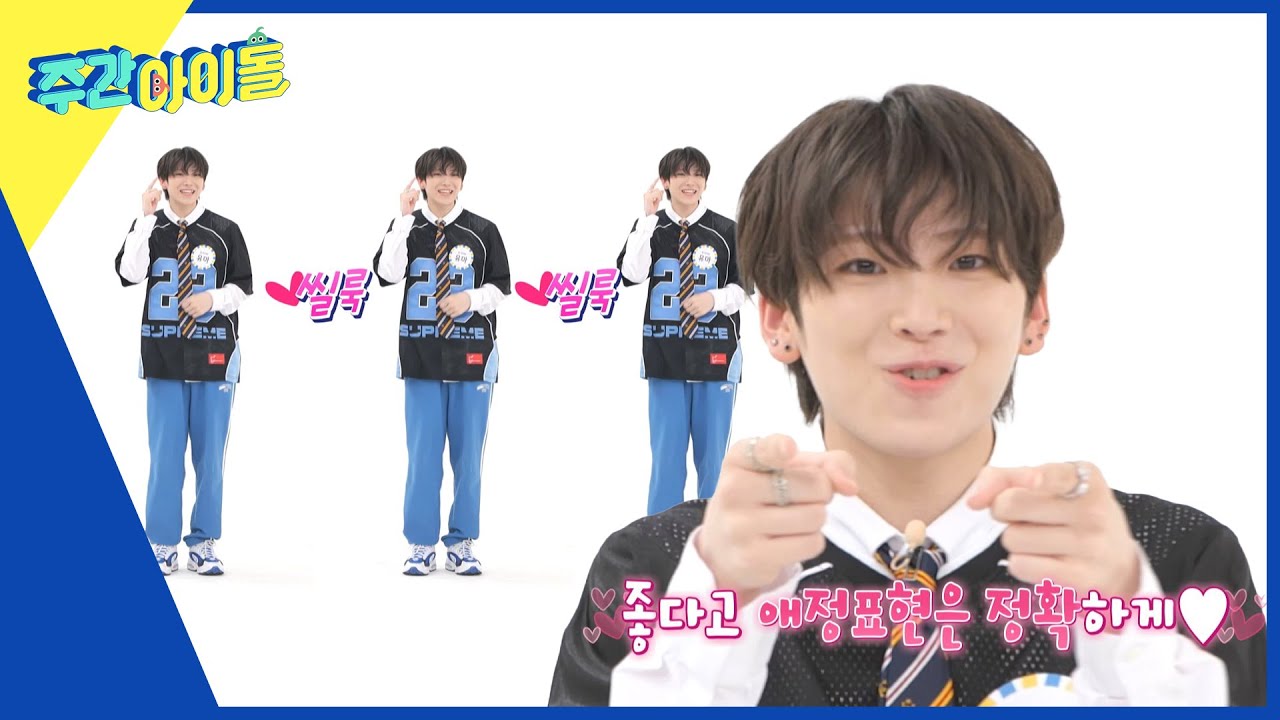 (ENG/JP) [Weekly Idol] 존재 자체가 귀윰둥이💕 모태큐트 유마의 오또케송🎵 l EP.622