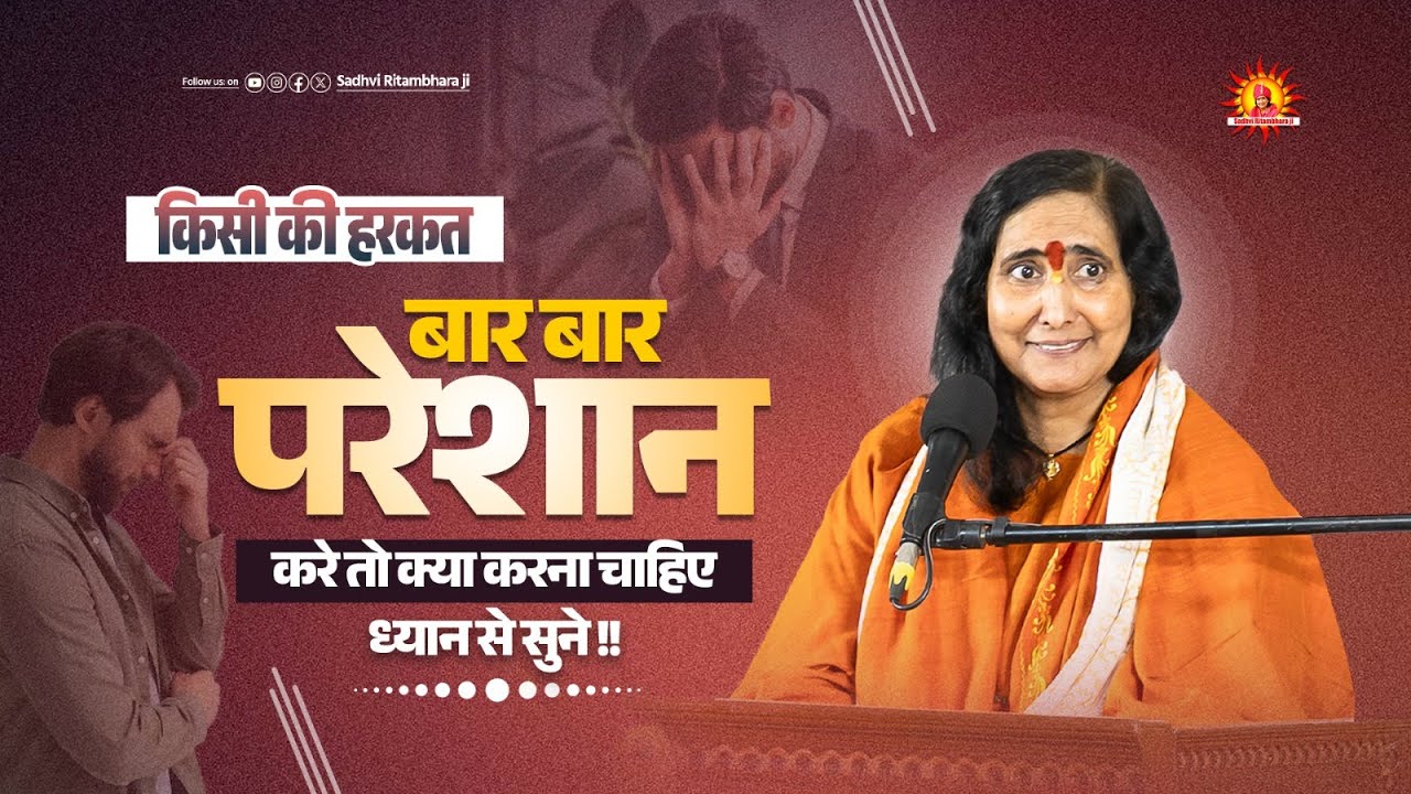 किसी की हरकत बार बार परेशान करे तो क्या करना चाहिए #SelfRespect