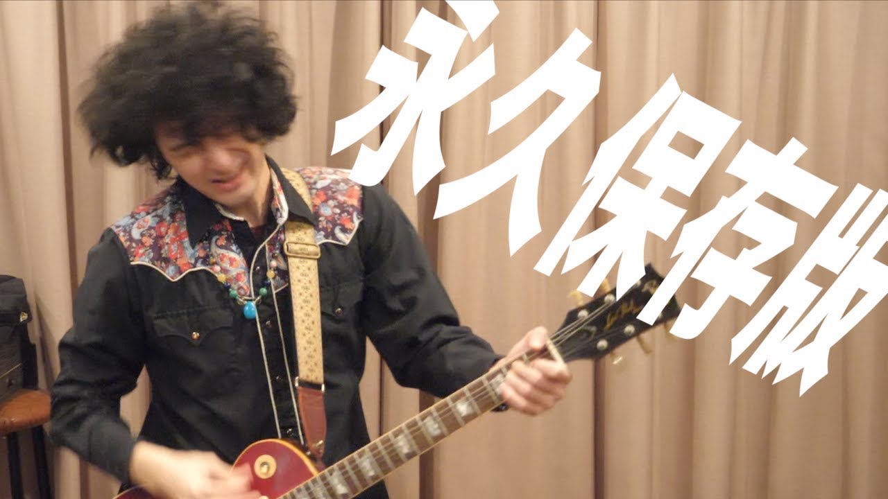 【必見】究極のギター講座