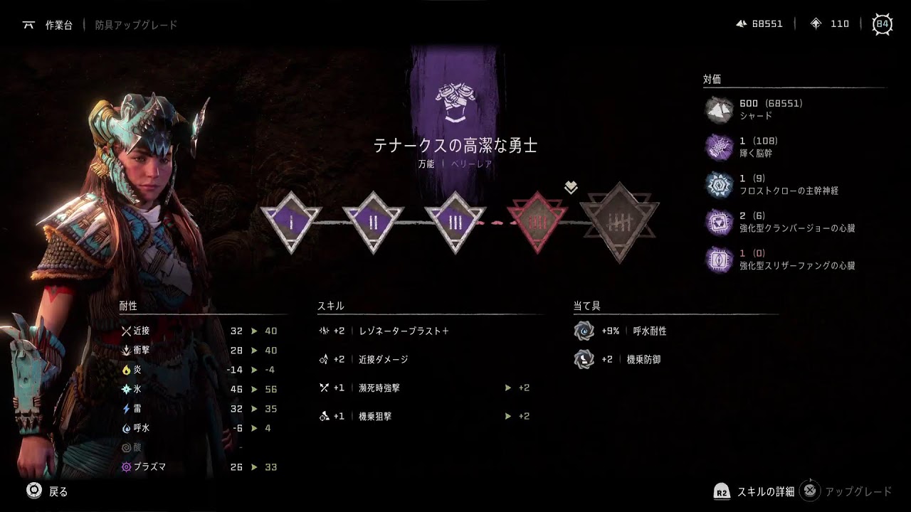 Horizon  Forbidden West  # 7 テナークスの領土へ、