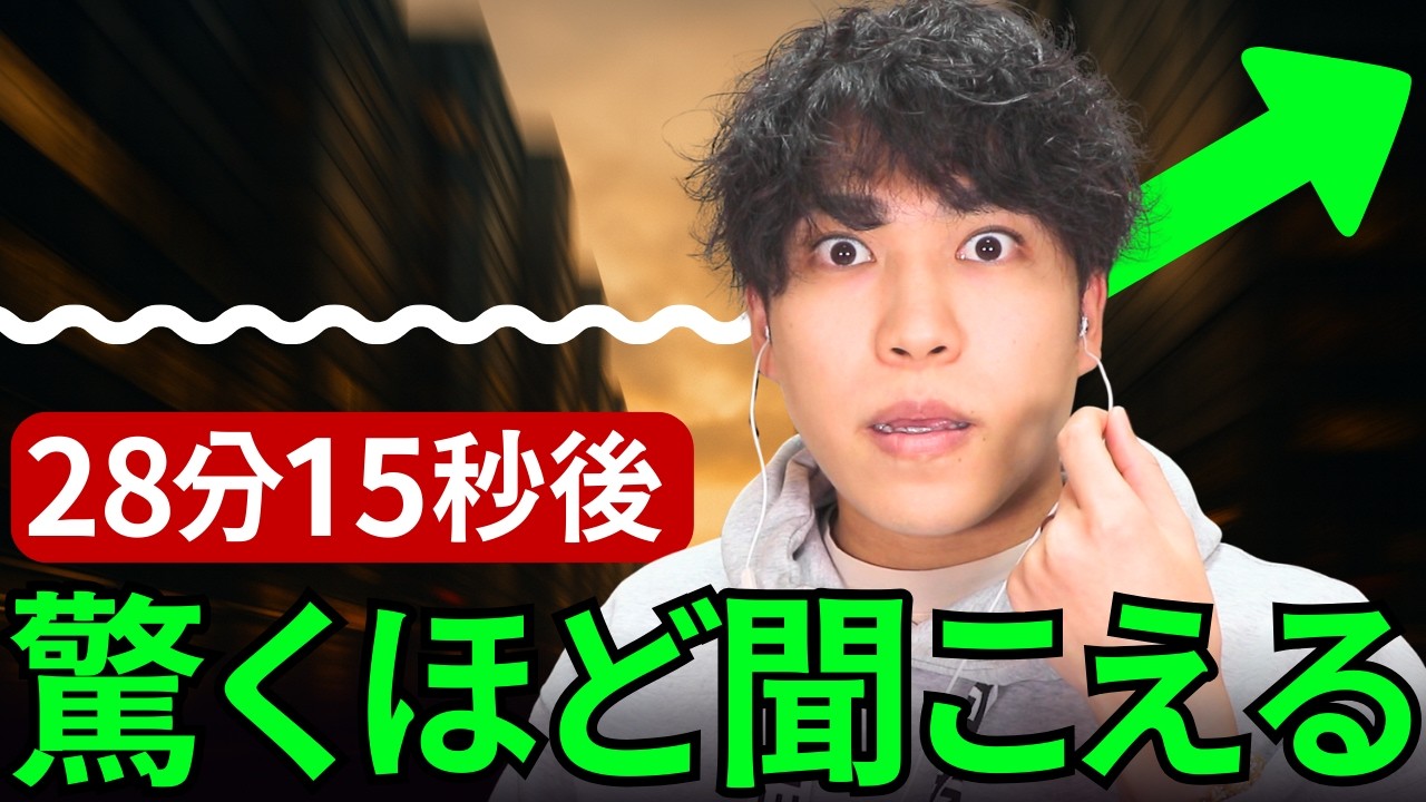 【1日20分】英語が聞こえるようになる神ワーク