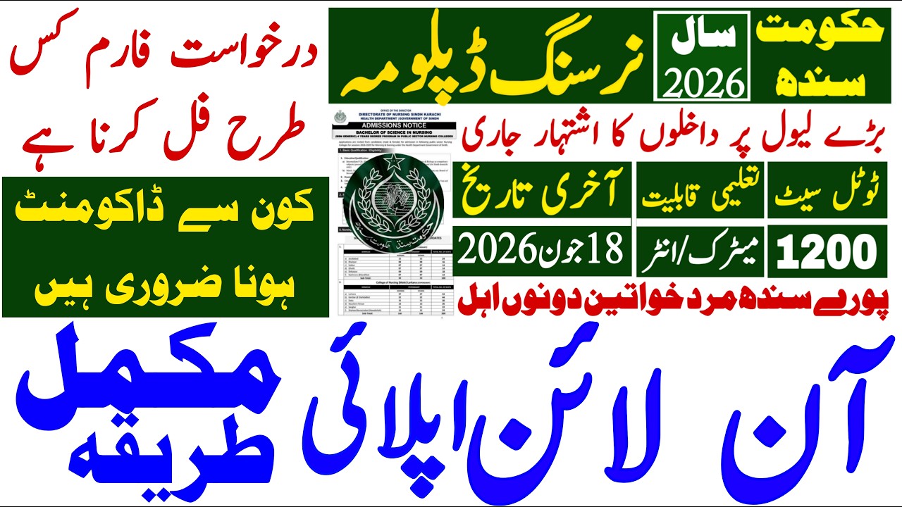 How To Apply Sindh Goverment Nursing Diploma Admission 2026 | Technical Job Info 1.0