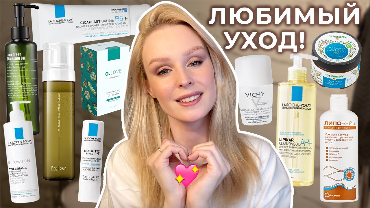 Актуальный любимый уход для сухой и чувствительной кожи 💚