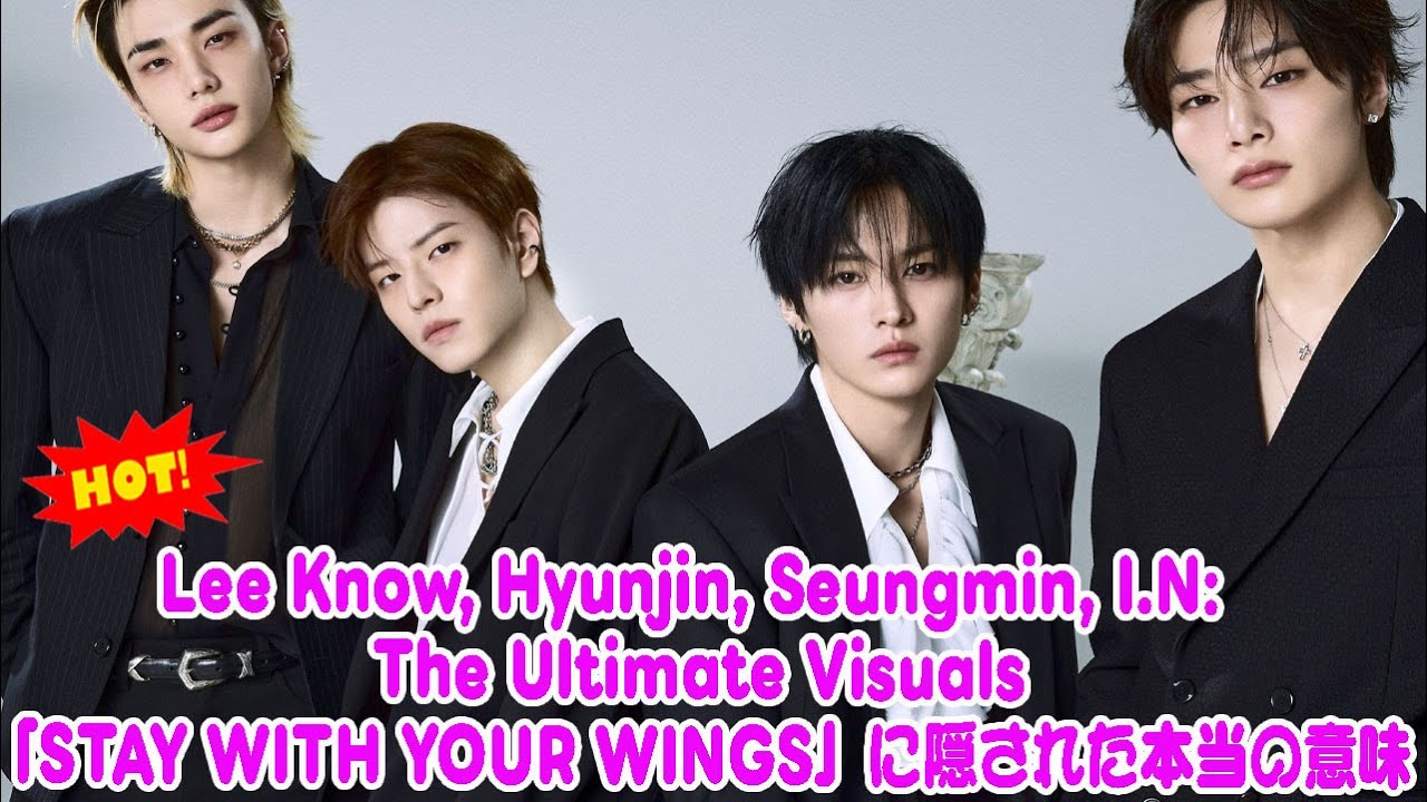 Lee Know, Hyunjin, Seungmin, I.N: The Ultimate Visuals「STAY WITH YOUR WINGS」に隠された本当の意味