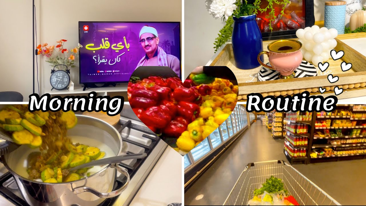 اقضو معي يوم كامل (قهوة☕تسوق🛒جولة ونهيتو بطبختنا المفضله)
