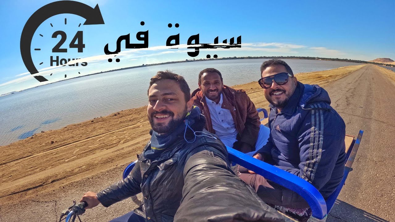 لفيت سيوة بتروسيكل في 24 ساعة | المختصر المفيد لاهم الاماكن