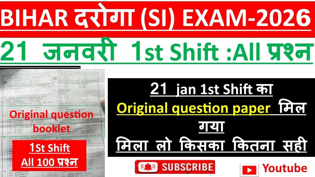 Bihar Daroga Exam analysis 21 January 1st shift | 21 January Bihar daroga analysis | Bihar SI Exam