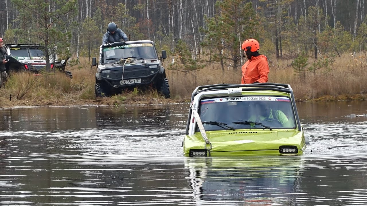 Волчьи Тропы