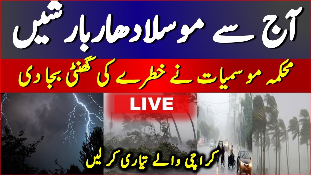 Breaking News:  |⚡ Karachi Weather Alert: Heavy Rain & Hailstorm  | Karachi Weather Disaster |