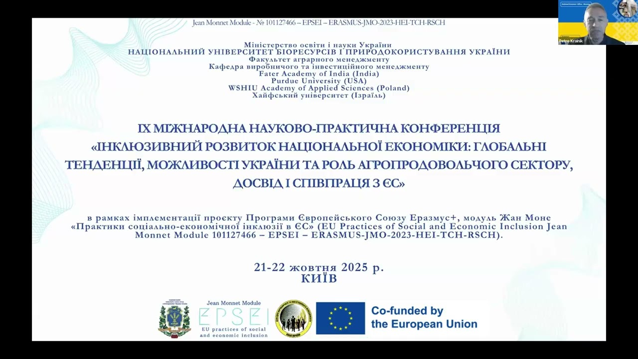 Частина 1. День 1. ІХ Міжнародна науково-практична конференція &laquo;Інклюзивний розвиток