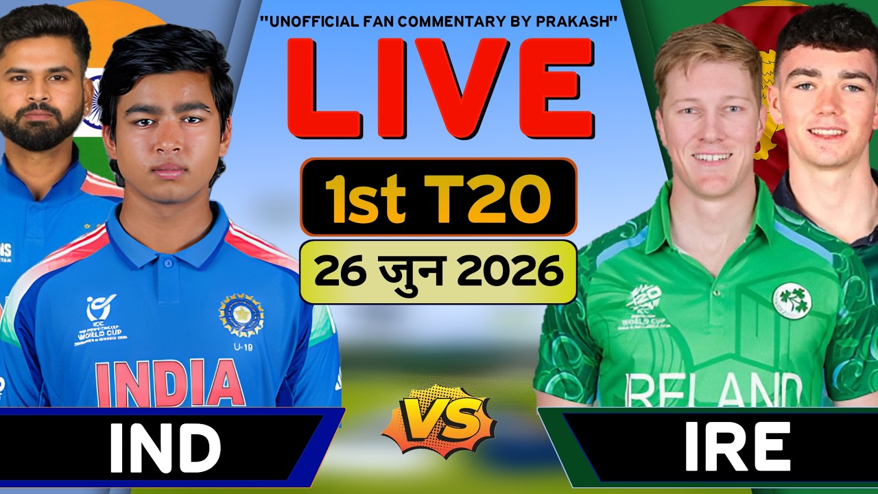 🔴Live: India Vs Ireland 1st T20 Match Live | India vs Ireland 1st T20 Match LIVE