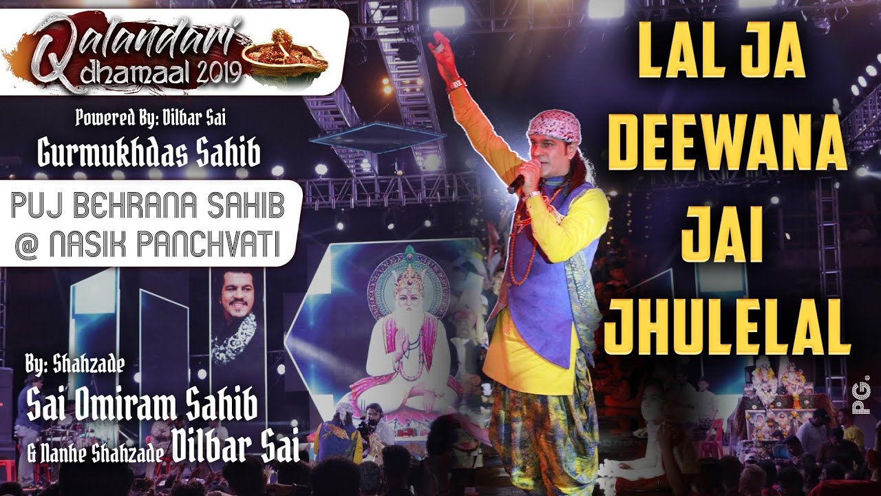 Lal ja Deewana chawo Jai Jhulelal || Sai Omiram Saheb || Qalandari Dhamaal 2019 #chetichand