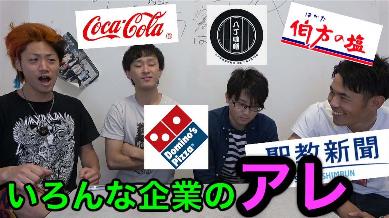 CMで流れる「コ〜ジマ！」みたいなやつを作りたい！
