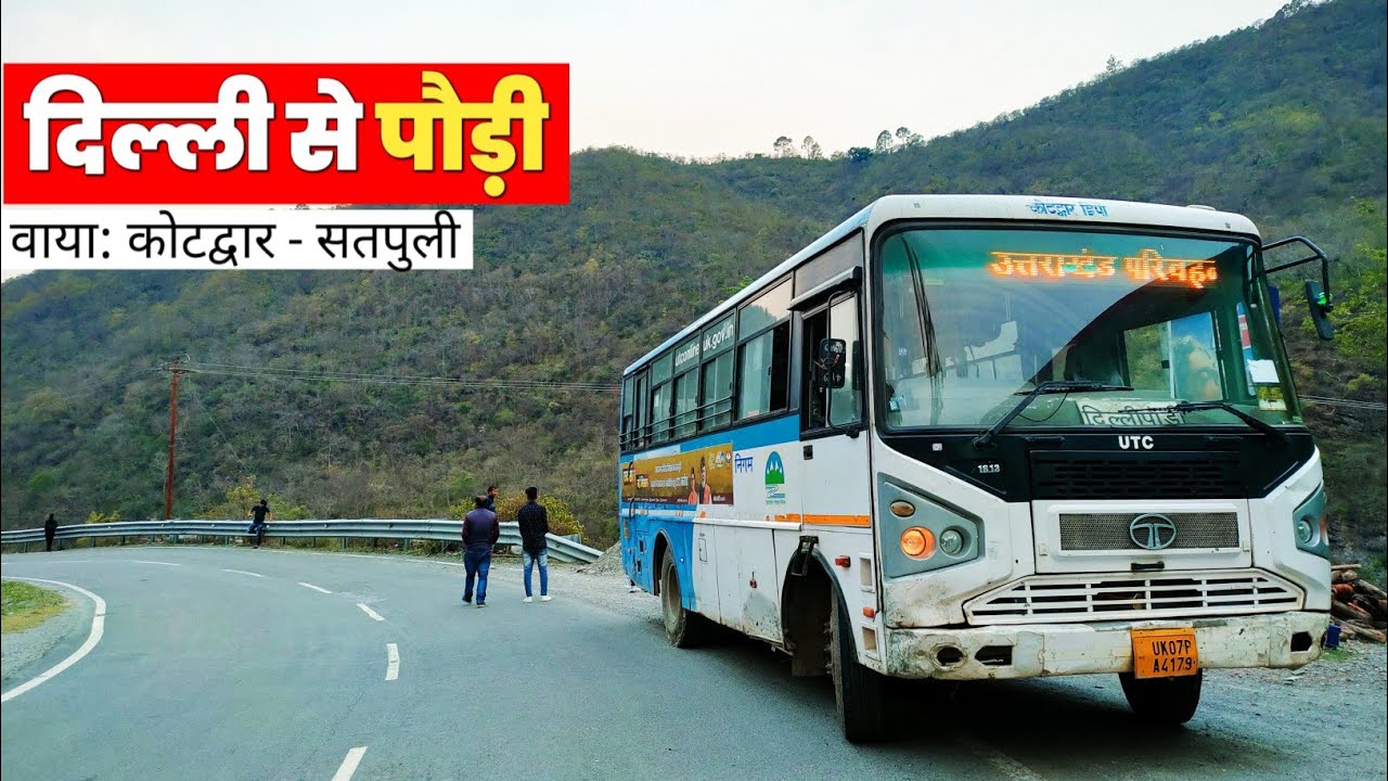 Delhi To Pauri By Uttarakhand Roadways | Delhi To Pauri By Road | UTC Roadways