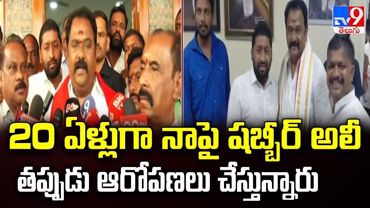Kamareddy Degree College Land Issue : 20 ఏళ్లుగా నాపై షబ్బీర్ అలీ తప్పుడు ఆరోపణలు చేస్తున్నారు : KVR