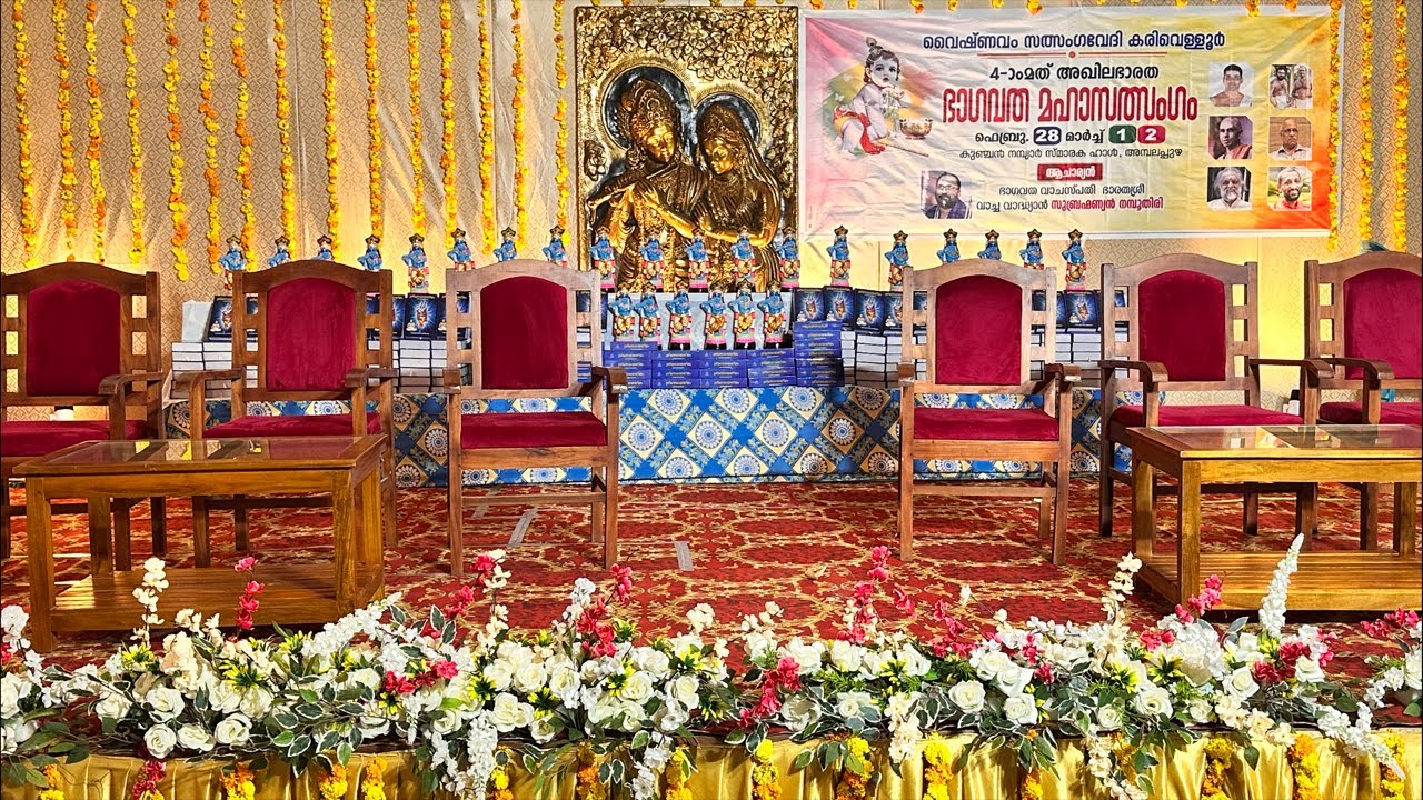 അമ്പലപുഴ സത്സംഗ  ഉദ്ഘാടനം  Vadhyan is live