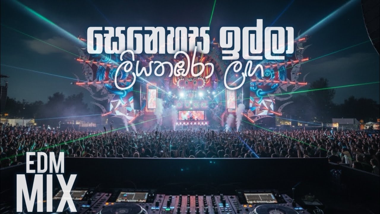 Senehasa illa TECHNO EDM MIX ( සෙනෙහස ඉල්ලා ) Malani bulathsinhala @hellosangeethperera 