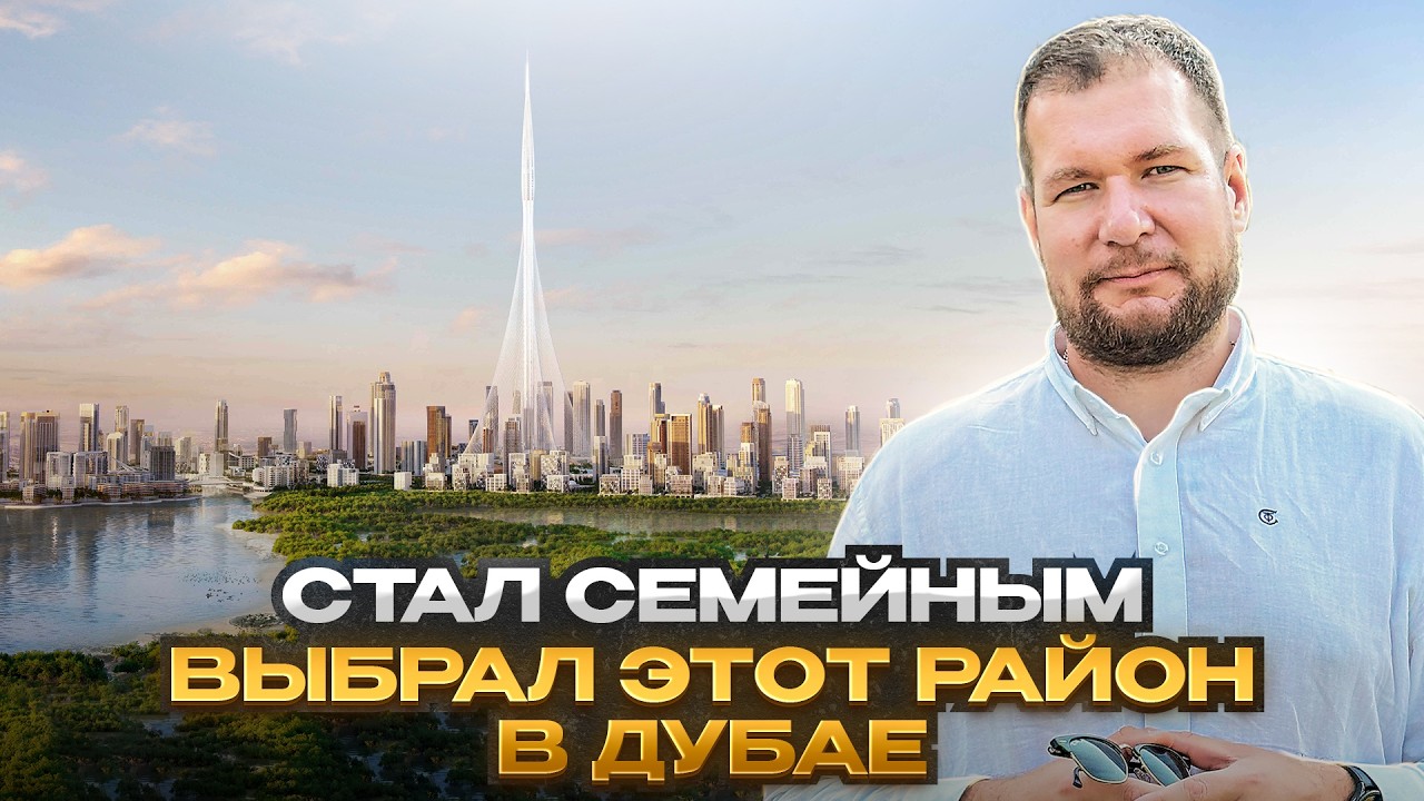 Продать Сочи и переехать сюда? Район, Дубая, который заставил задуматься