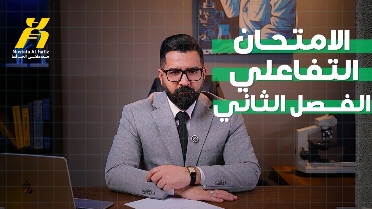 اذا حليتهن فانت ضابط الفصل الثاني
