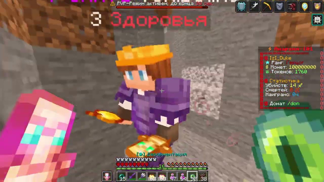 Я Купил ДОНАТ ГЕРЦОГ за 8000 РУБЛЕЙ в Начале ВАЙПА на Анархии - Майнкрафт ArtyGrief