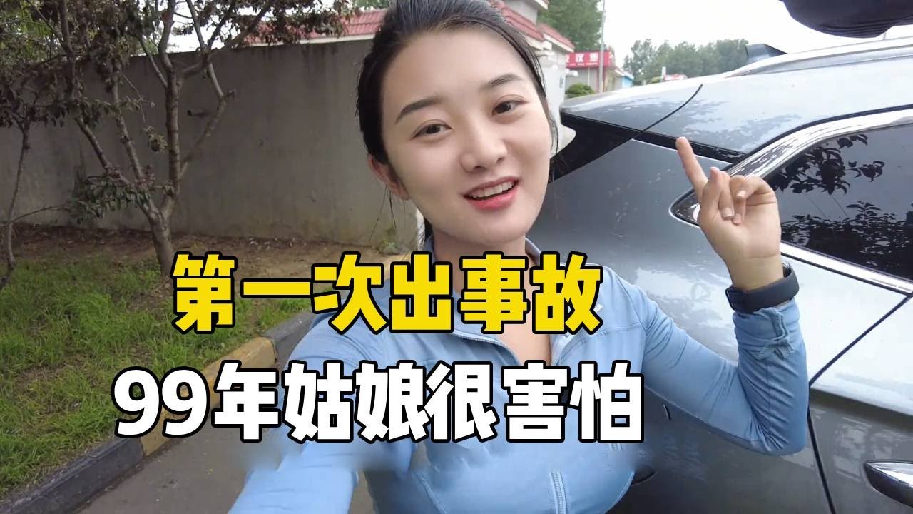 一人一车自驾1000公里到河南，掉了买车以来第一滴血，第一次出事吓蒙了！【孙二娘带你游中国】