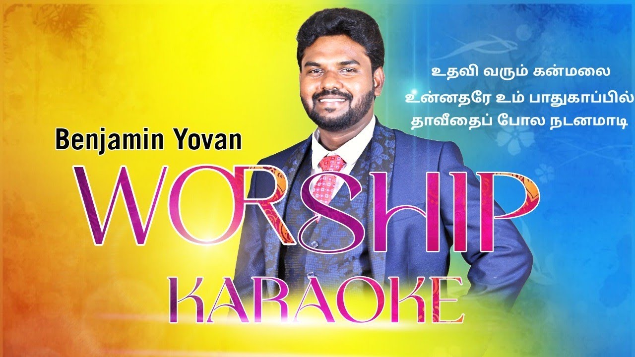 Tamil Christian Songs Karaoke Track| Father berchmans| worship karaoke|1 beat 3 Songs|Benjamin Yovan