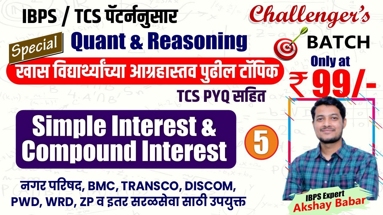 simple and compound interest | TCS/IBPS Special Quant & Reasoning Live Batch | by Akshay Babar Sir