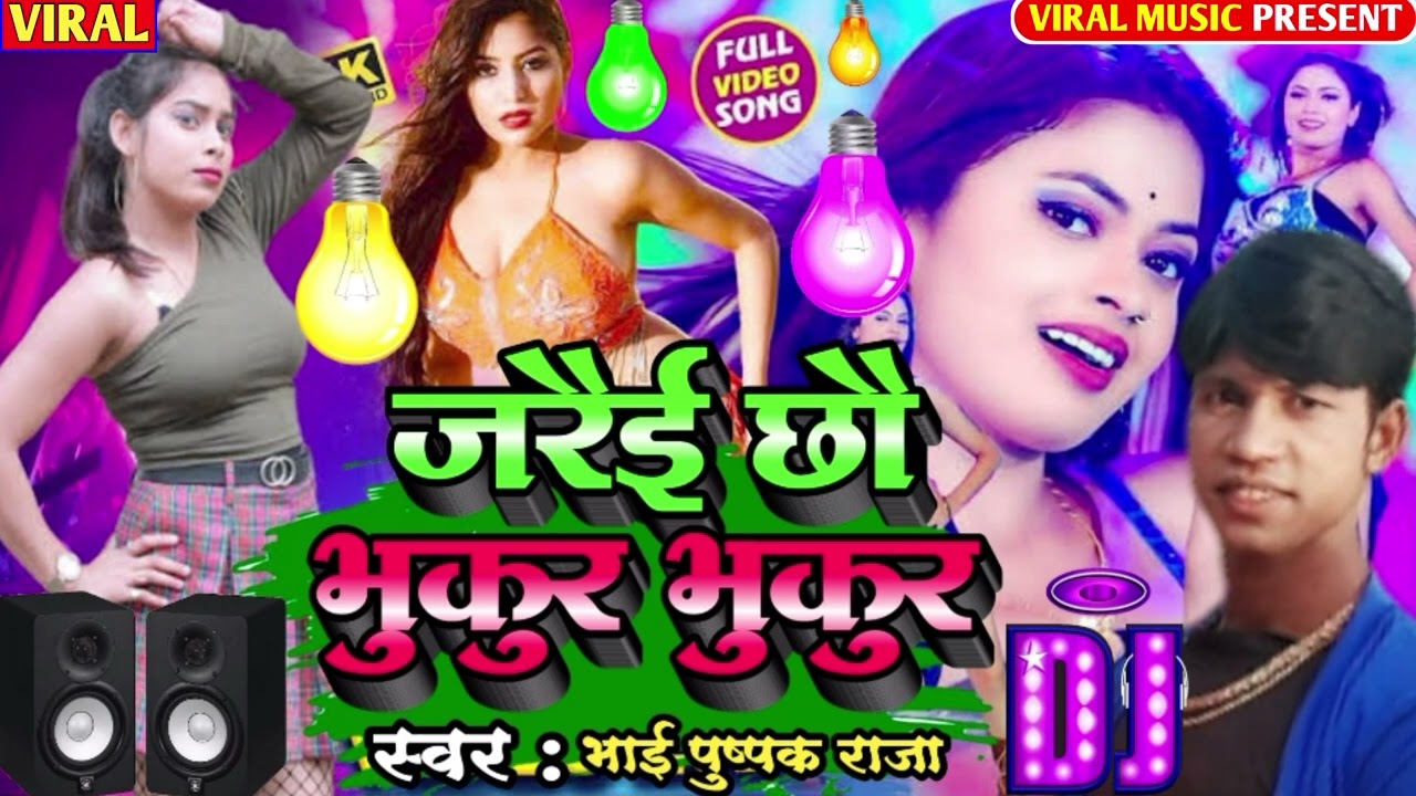 || 2022 का आर्केस्ट्रा सॉन्ग || Devra dhodi chatni Leva bhai | Pushpak Raja | ka DJ archestra song