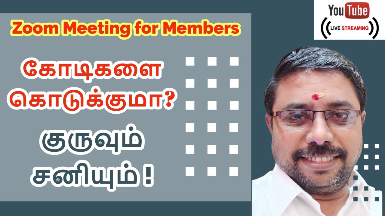 ஜோதிடத்தில் குருவும்! சனியும் !!  | Significance of Jupiter and Saturn | DINDIGUL P.CHINNARAJ INDIA