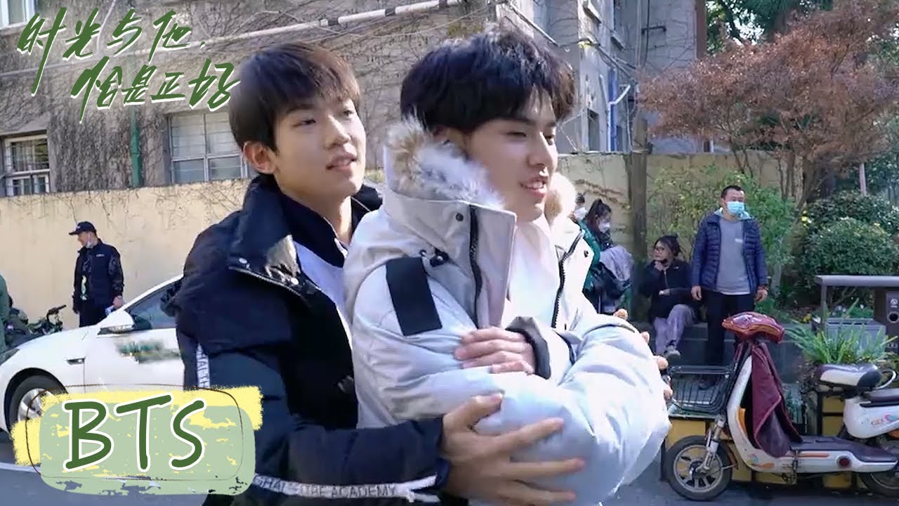 花絮：情敌也有春天！友情认证，好兄弟就是要公主抱【时光与他，恰是正好 Time and Him are Just Right】