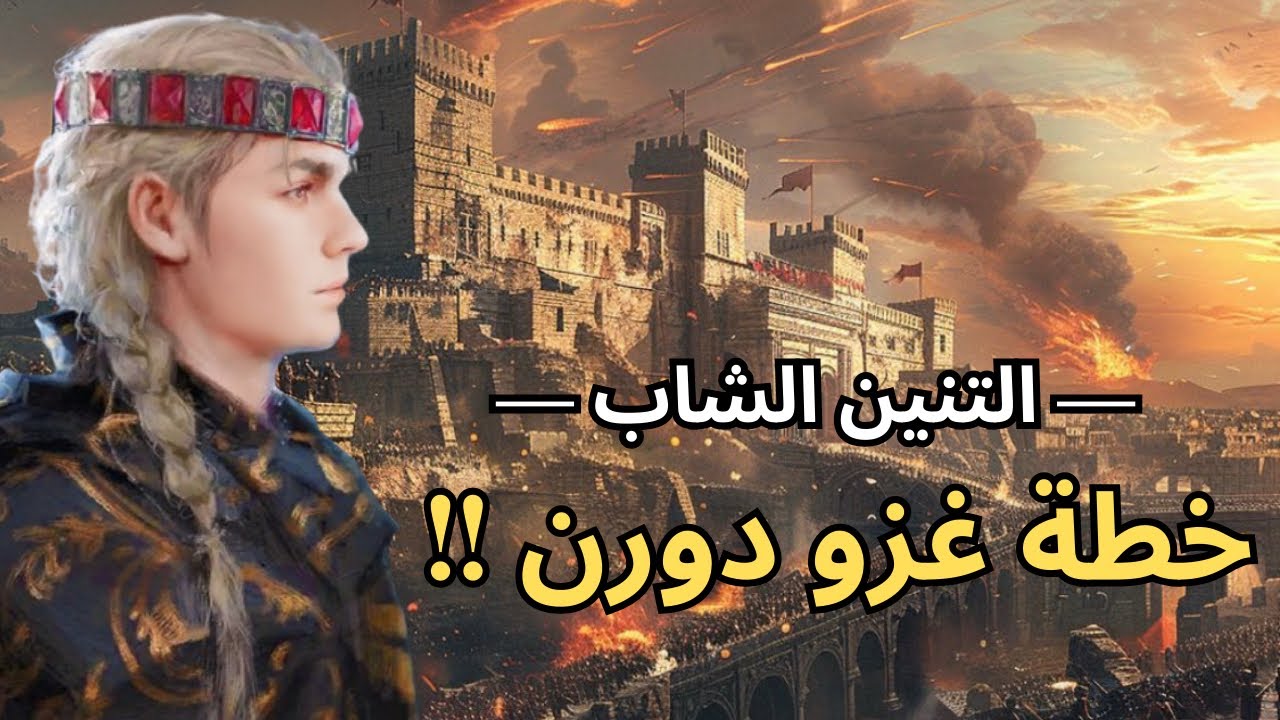 شخصيات من الرواية | دايرون تارجارين  
