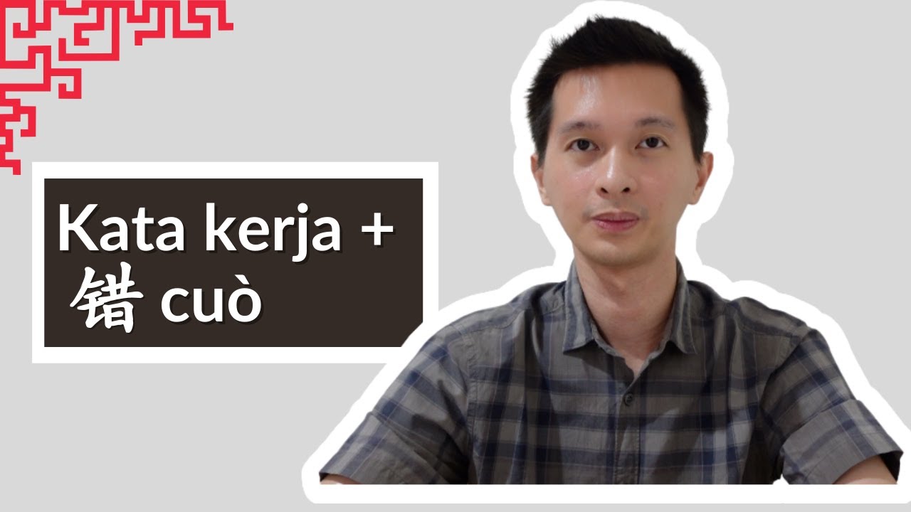 Kata kerja + 错 錯 cuò Bahasa Mandarin Belajar Grammar