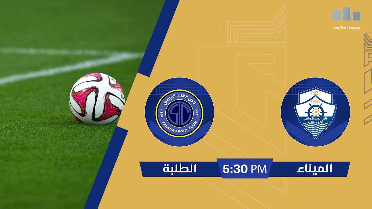 الأستوديو التحليلي لدوري نجوم العراق مع فاطمة قاسم | مباراة | الطلبة VS الميناء